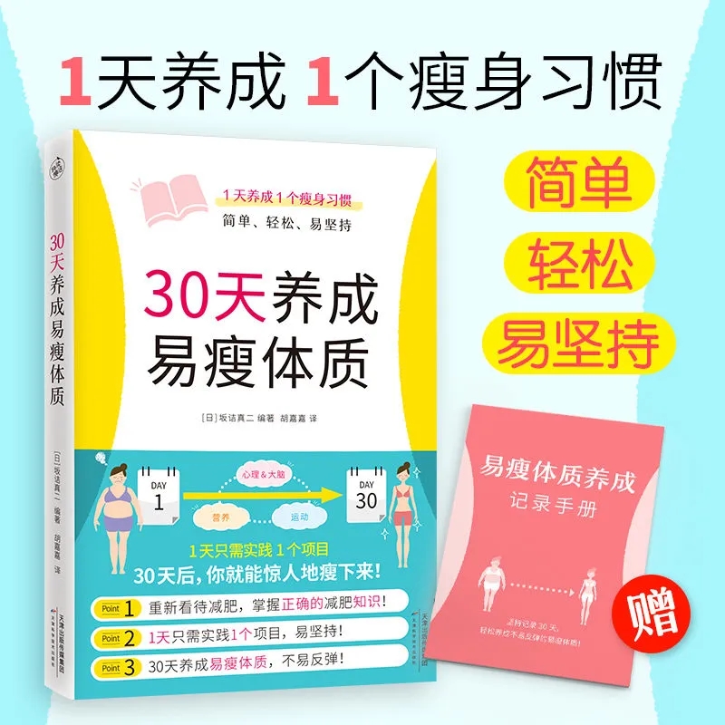 30 dagen om een makkelijk afsl - Nutrition And Exercise recensie en prijs